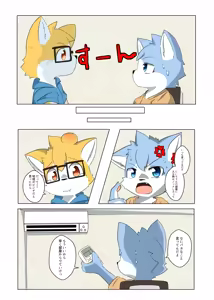Page 15 of MOFUMOFU Yama da! Umi da! Natsuyasumi da! - preview thumbnail