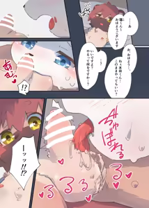 Page 23 of MOFUMOFU Yama da! Umi da! Natsuyasumi da! - preview thumbnail