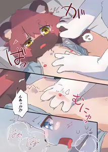 Page 26 of MOFUMOFU Yama da! Umi da! Natsuyasumi da! - preview thumbnail