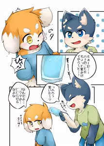 Page 34 of MOFUMOFU Yama da! Umi da! Natsuyasumi da! - preview thumbnail
