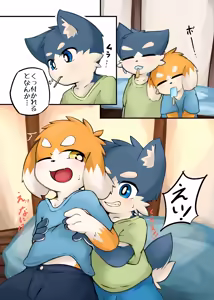 Page 35 of MOFUMOFU Yama da! Umi da! Natsuyasumi da! - preview thumbnail