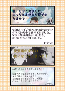 Page 39 of MOFUMOFU Yama da! Umi da! Natsuyasumi da! - preview thumbnail