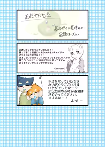 Page 41 of MOFUMOFU Yama da! Umi da! Natsuyasumi da! - preview thumbnail