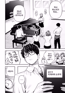 Page 2 of Kogoe-san wa Koe ga Chisai? | 코고에씨는 목소리가 작아? - preview thumbnail