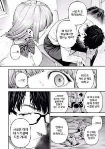 Page 4 of Kogoe-san wa Koe ga Chisai? | 코고에씨는 목소리가 작아? - preview thumbnail