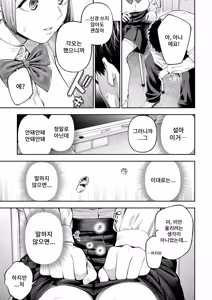 Page 5 of Kogoe-san wa Koe ga Chisai? | 코고에씨는 목소리가 작아? - preview thumbnail