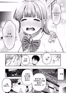 Page 6 of Kogoe-san wa Koe ga Chisai? | 코고에씨는 목소리가 작아? - preview thumbnail