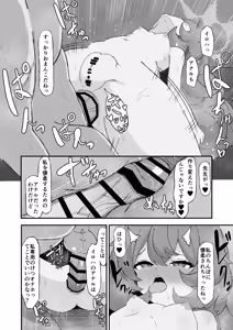 Page 22 of Sabocchaimashou "Sensei" nante♡ - preview thumbnail