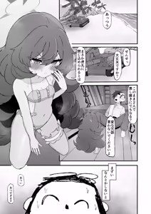 Page 3 of Sabocchaimashou "Sensei" nante♡ - preview thumbnail