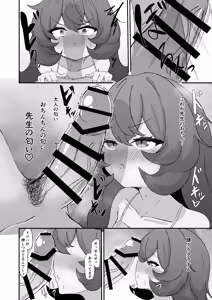 Page 8 of Sabocchaimashou "Sensei" nante♡ - preview thumbnail