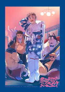 Page 66 of 愛されこみちvsアンクルカルテット - preview thumbnail