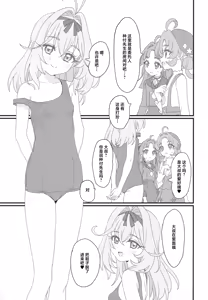 Page 5 of Hanamaru Dai Sakusei | 圆满小红花大榨精 - preview thumbnail