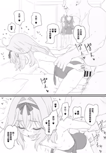 Page 8 of Hanamaru Dai Sakusei | 圆满小红花大榨精 - preview thumbnail