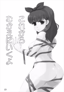 Page 3 of Kore kara Mukae ni Ikuyo | I'm coming to pick you up now - preview thumbnail