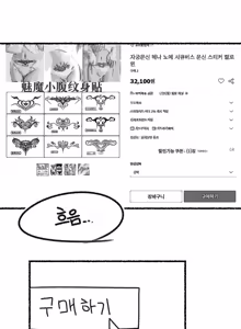 단발 폭유 음침녀가 자궁문신하고 자위하는 만화 — hentai manga cover on Fhentai