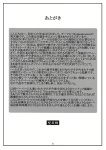 Page 30 of Decadence Soul - preview thumbnail