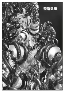 Page 3 of Decadence Soul - preview thumbnail