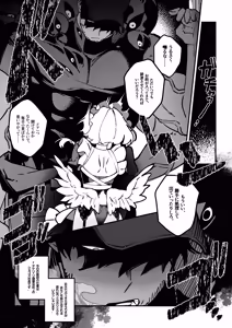 Page 12 of The Call of Abyss - preview thumbnail