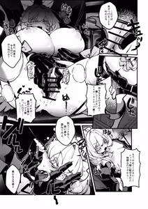 Page 16 of The Call of Abyss - preview thumbnail