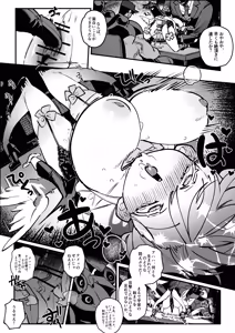 Page 19 of The Call of Abyss - preview thumbnail