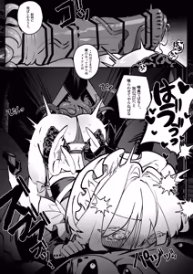 Page 27 of The Call of Abyss - preview thumbnail