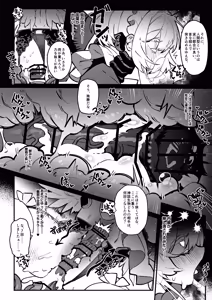 Page 29 of The Call of Abyss - preview thumbnail
