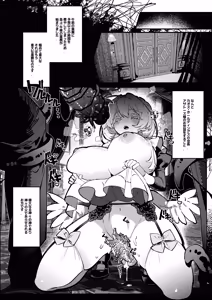 Page 36 of The Call of Abyss - preview thumbnail