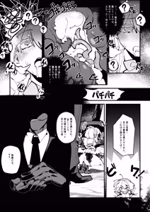 Page 41 of The Call of Abyss - preview thumbnail