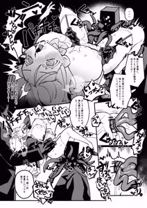 Page 46 of The Call of Abyss - preview thumbnail