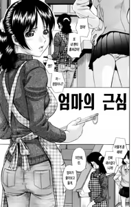 Page 152 of Shiritsu Inwai Gakuen - preview thumbnail