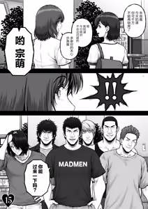 Page 18 of MUNEMO CRISIS2 ~Over the Borderline~ - preview thumbnail