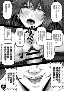 Page 23 of MUNEMO CRISIS2 ~Over the Borderline~ - preview thumbnail