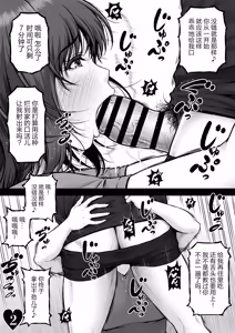 Page 5 of MUNEMO CRISIS2 ~Over the Borderline~ - preview thumbnail