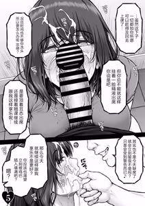 Page 8 of MUNEMO CRISIS2 ~Over the Borderline~ - preview thumbnail