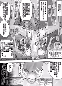 Page 15 of 超女神VS宇宙超人 - preview thumbnail