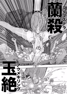 Page 18 of 超女神VS宇宙超人 - preview thumbnail