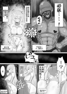 Page 4 of 超女神VS宇宙超人 - preview thumbnail