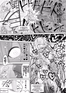 Page 9 of 超女神VS宇宙超人 - preview thumbnail