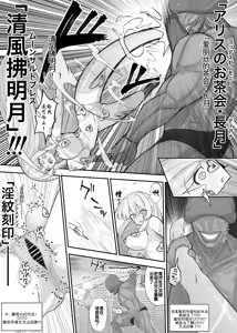 Page 10 of 超女神VS宇宙超人 - preview thumbnail