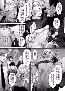 Page 12 of 新人ライバーを待っていたのは連続絶頂地獄のハメ撮り乱交撮影会でした。2 複数の男にハメられる脱退儀式 - preview thumbnail