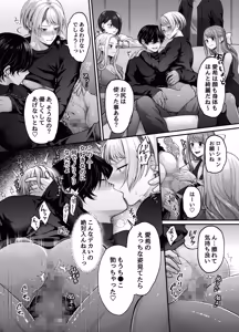 Page 13 of 新人ライバーを待っていたのは連続絶頂地獄のハメ撮り乱交撮影会でした。2 複数の男にハメられる脱退儀式 - preview thumbnail