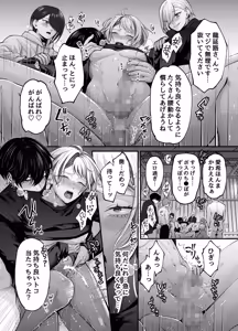 Page 15 of 新人ライバーを待っていたのは連続絶頂地獄のハメ撮り乱交撮影会でした。2 複数の男にハメられる脱退儀式 - preview thumbnail