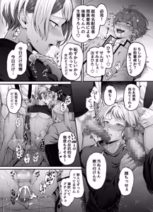 Page 18 of 新人ライバーを待っていたのは連続絶頂地獄のハメ撮り乱交撮影会でした。2 複数の男にハメられる脱退儀式 - preview thumbnail