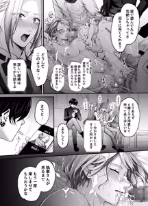 Page 22 of 新人ライバーを待っていたのは連続絶頂地獄のハメ撮り乱交撮影会でした。2 複数の男にハメられる脱退儀式 - preview thumbnail
