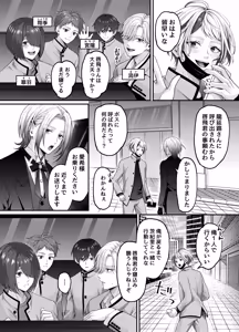 Page 6 of 新人ライバーを待っていたのは連続絶頂地獄のハメ撮り乱交撮影会でした。2 複数の男にハメられる脱退儀式 - preview thumbnail
