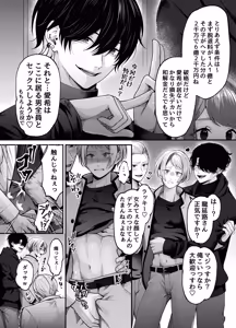Page 9 of 新人ライバーを待っていたのは連続絶頂地獄のハメ撮り乱交撮影会でした。2 複数の男にハメられる脱退儀式 - preview thumbnail