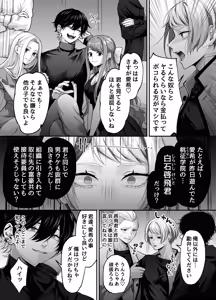 Page 10 of 新人ライバーを待っていたのは連続絶頂地獄のハメ撮り乱交撮影会でした。2 複数の男にハメられる脱退儀式 - preview thumbnail