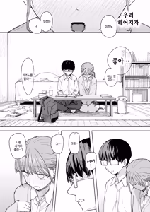 Page 13 of Zettai horesaseru kusuri - preview thumbnail
