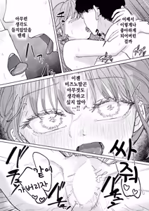 Page 21 of Zettai horesaseru kusuri - preview thumbnail