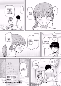 Page 24 of Zettai horesaseru kusuri - preview thumbnail